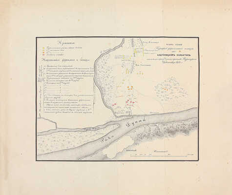 Богданович М.И. Восточная война 1853–1856 годов. [В 4 т.]. Т. 1–4. СПб.: Тип. Ф. Сущинского, 1876.